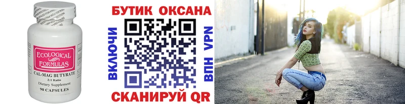 БУТИРАТ оксана  купить наркотики сайты  это телеграм  Белоярский 