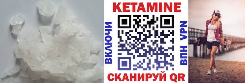 КЕТАМИН ketamine  Белоярский 